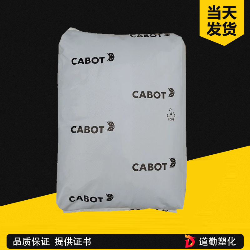 卡博特 PLASBLAK® LL2590 LLDPE载体黑色母