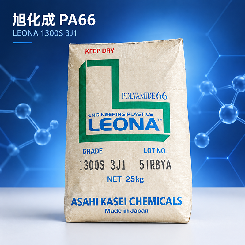 日本旭化成 LEONA FR370 PA66 聚酰胺66 阻燃级 V-0 尼龙