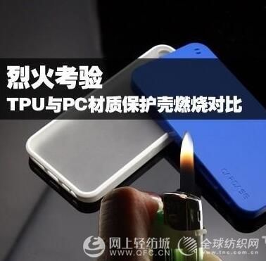 tpu是什么材料有毒吗 tpu生产厂家