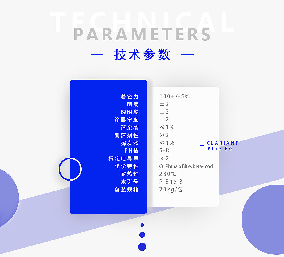 技术参数