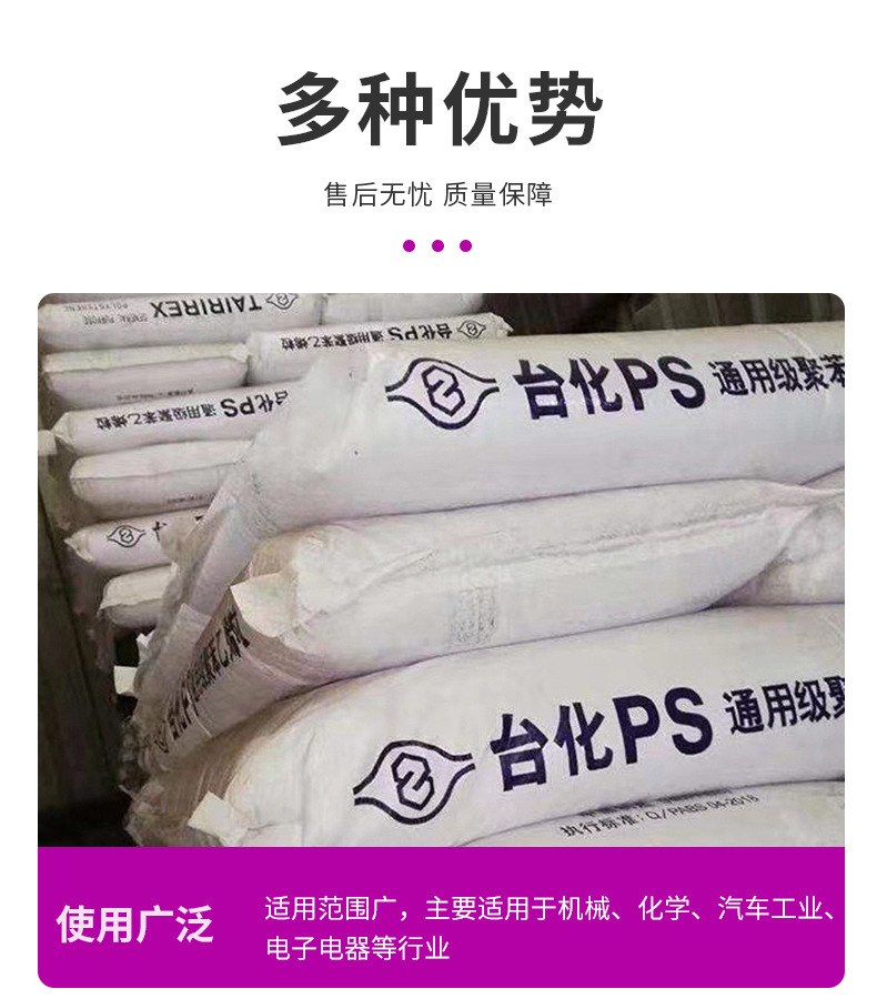 GPPS台湾(宁波)台化 GP5500 注塑级 食品级 透明级 医用级 增强级