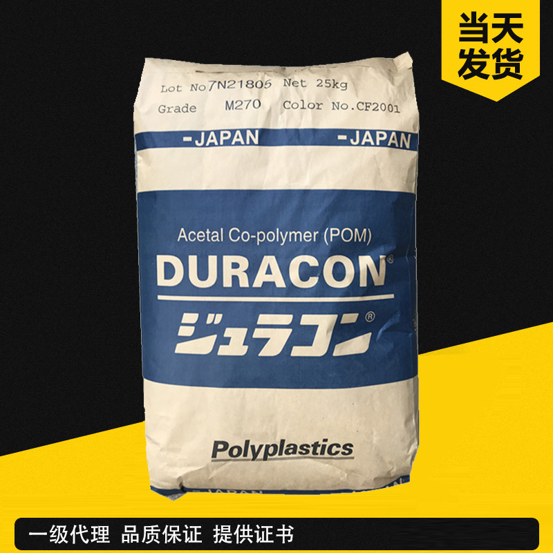 宝理 DURACON POM TF-20 增韧级、中抗冲 聚甲醛