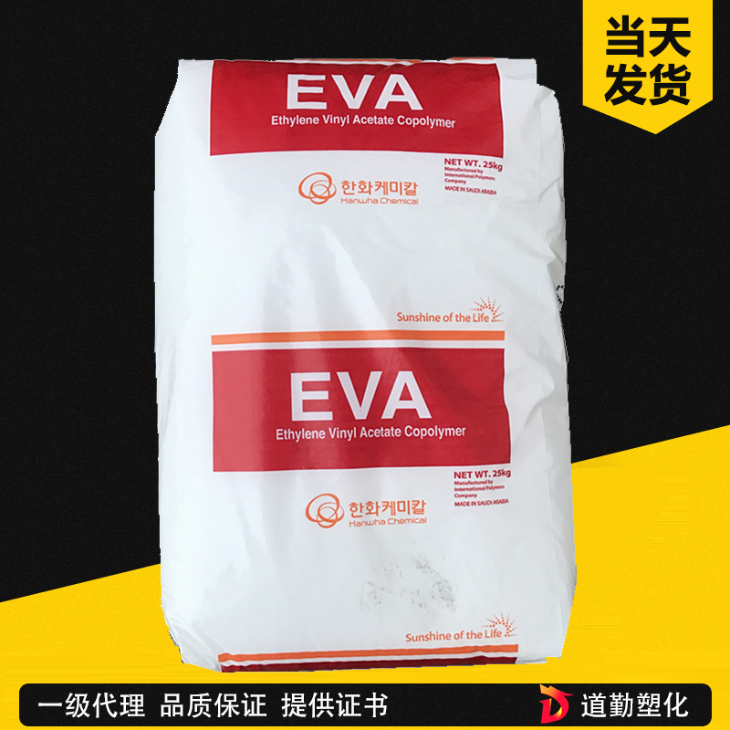 韩国韩华 1633 EVA 光伏级 乙烯-醋酸乙烯酯共聚物