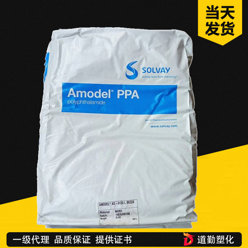 美国苏威 Amodel AF-1133 V0 阻燃PPA PPA