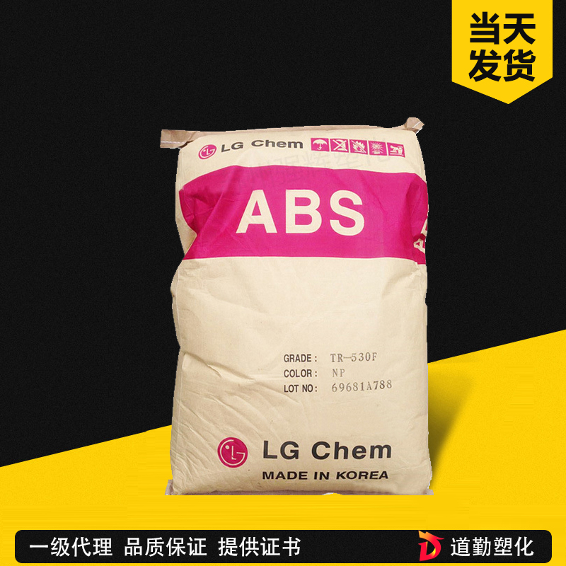 LG化学 LGHI TR-558AI ABS 透明级/高抗冲 丙烯腈-丁二烯-苯乙烯共聚物