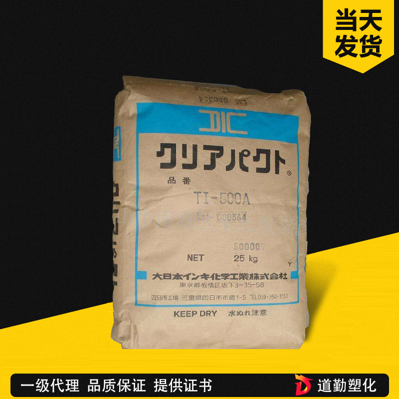 日本油墨DIC PPS FZ-2140 40%玻纤增强(高流动) 聚苯硫醚