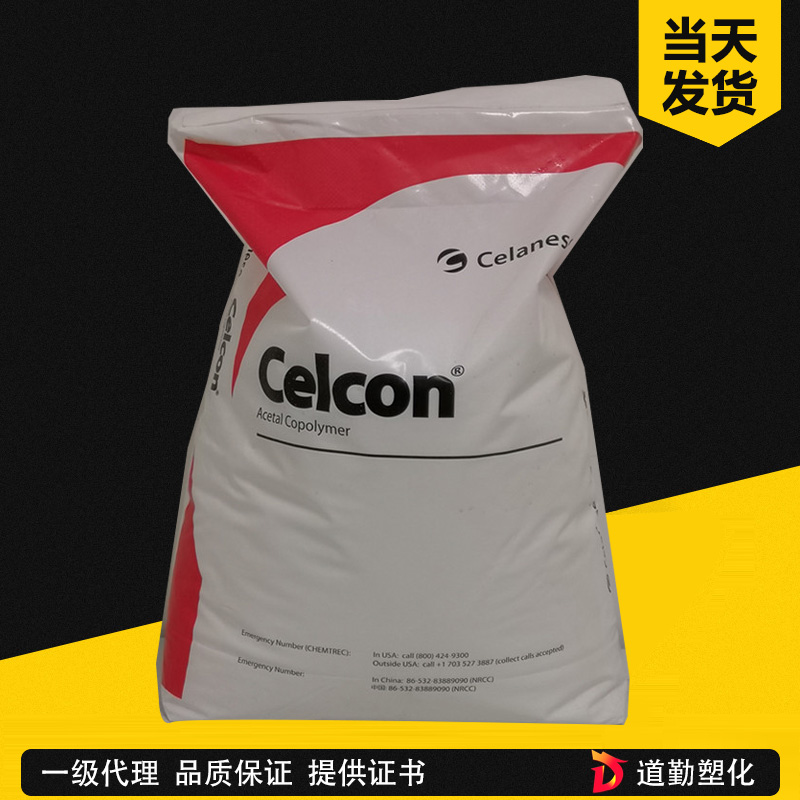 Hostaform CE66 POM 耐磨级 聚甲醛