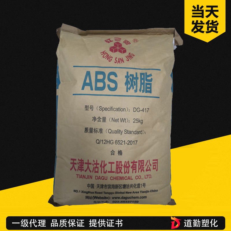 天津大沽化工 DG-800 SG-8超高流动级