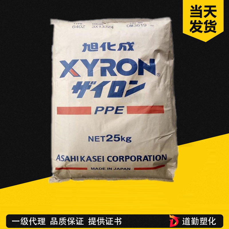 日本旭化成 100Z 通用阻燃V-0级